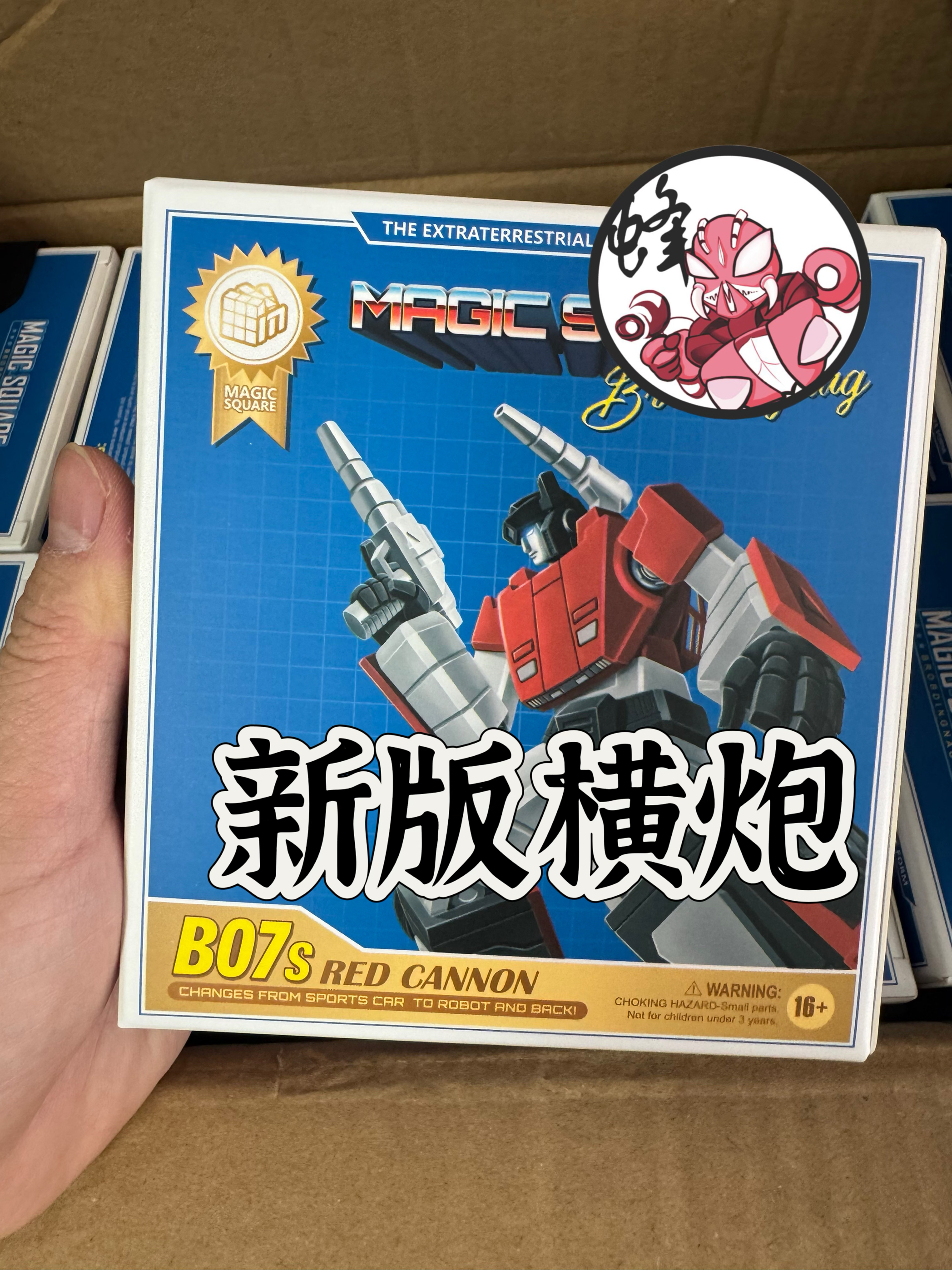 魔方MSTOYS MS-B07S 横炮 新配色兰博基跑车小比例 小车变形玩具