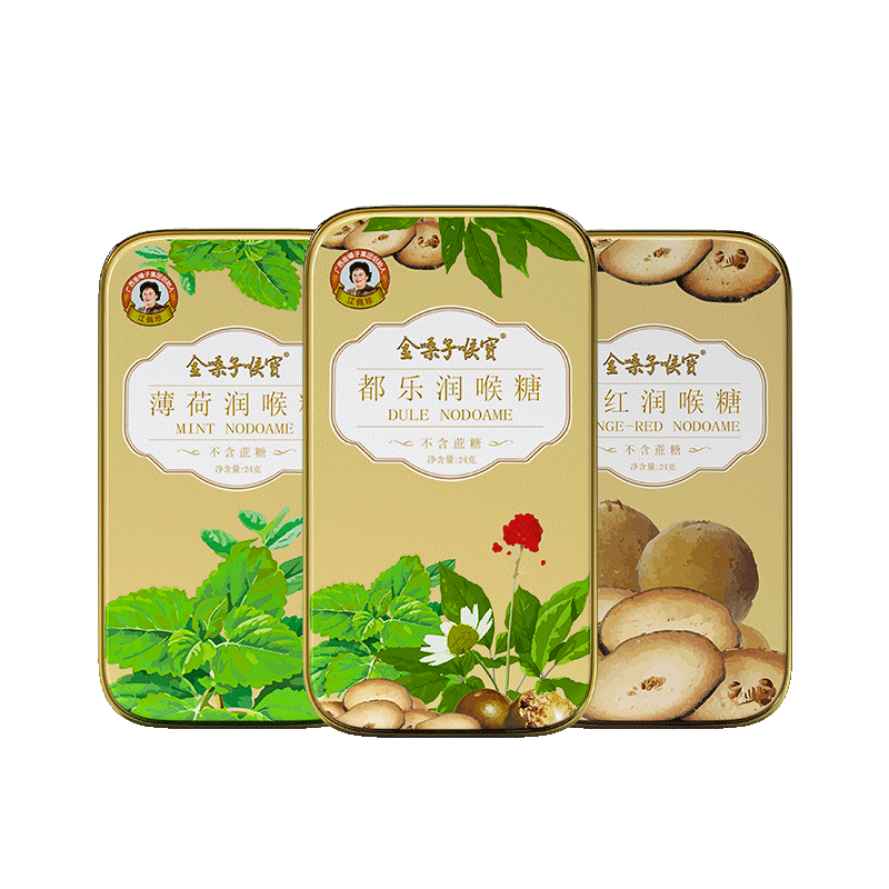 金嗓子喉宝广西草本润喉护嗓罗汉果教师喉咙干痒