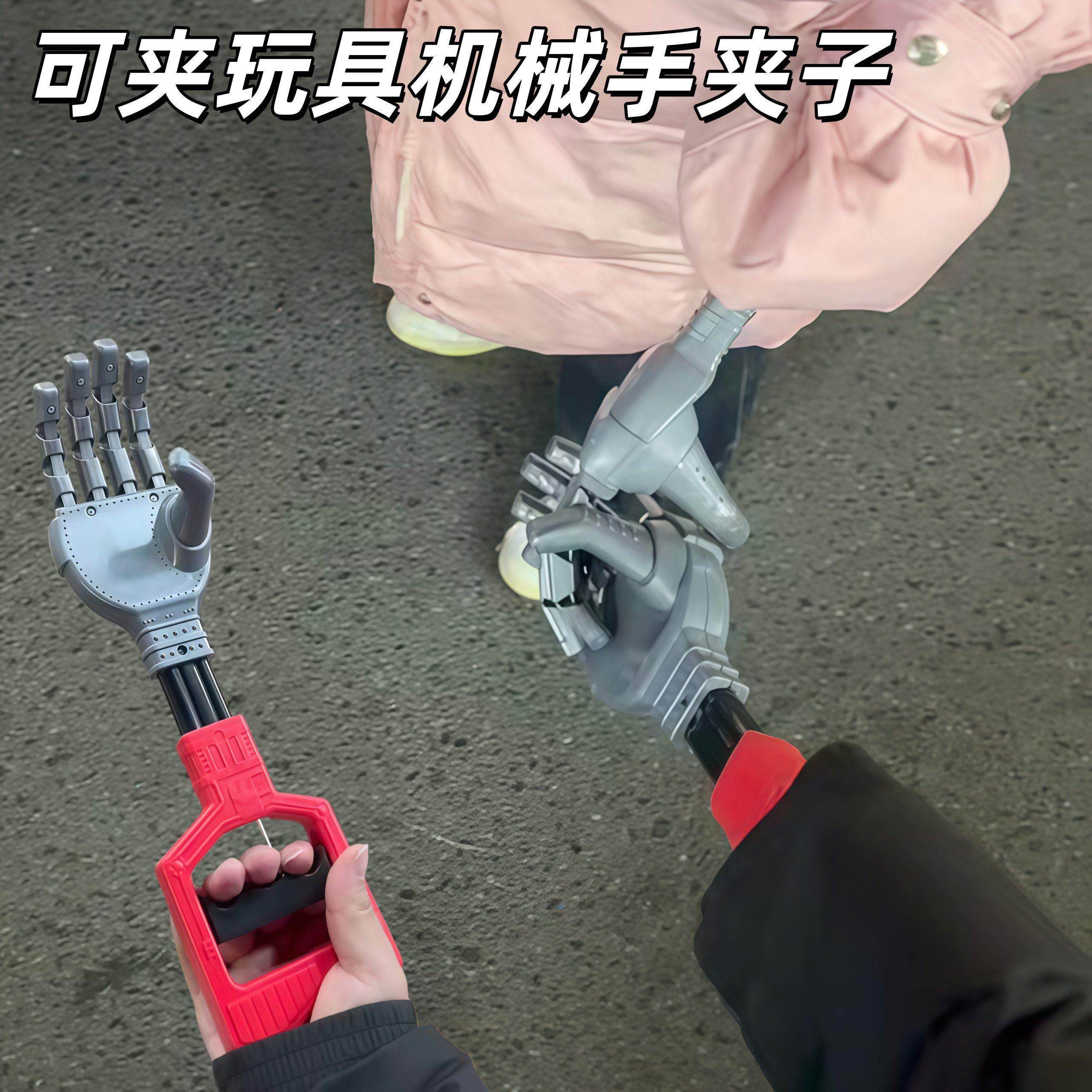机械手臂夹子懒人防冻手趣味牵手神器可夹万物仿生机器手抓手玩具