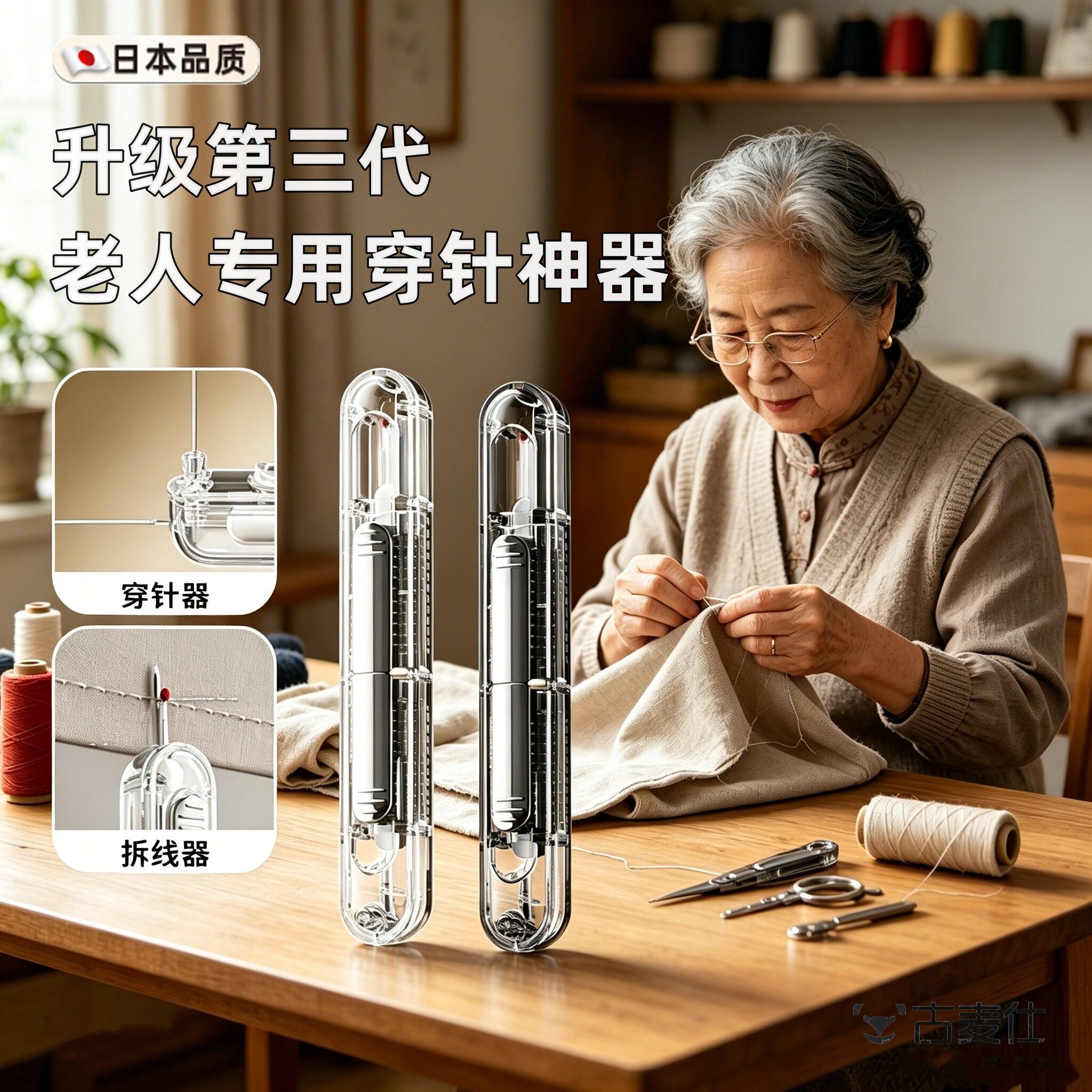 日本穿针器老人专用拆挑线加长超长双头大号神器手工家用缝纫工具