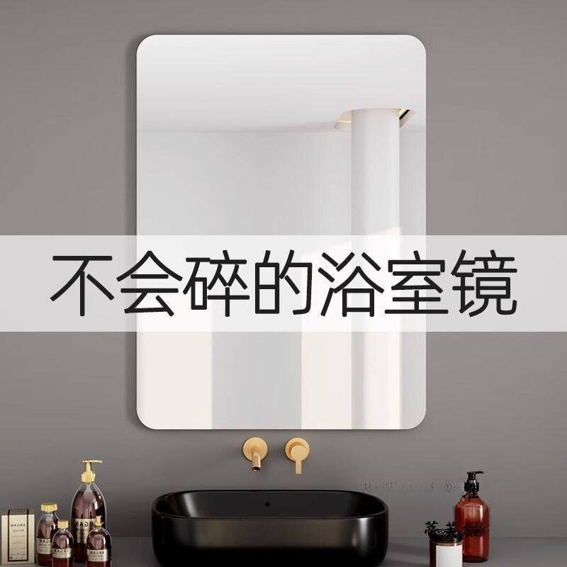 软镜子贴墙自粘浴室家用压克力全身镜化妆室洗脸化妆镜高清免打孔