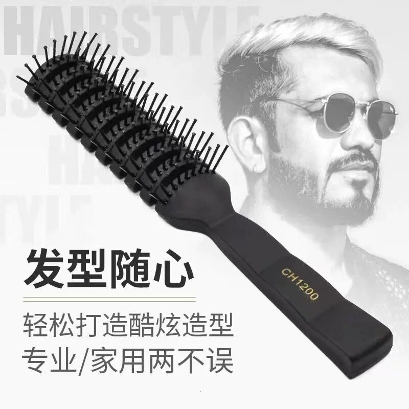 梳子男士专用蓬松颅顶吹头发型排骨梳卷发梳背头油头卷发造型梳