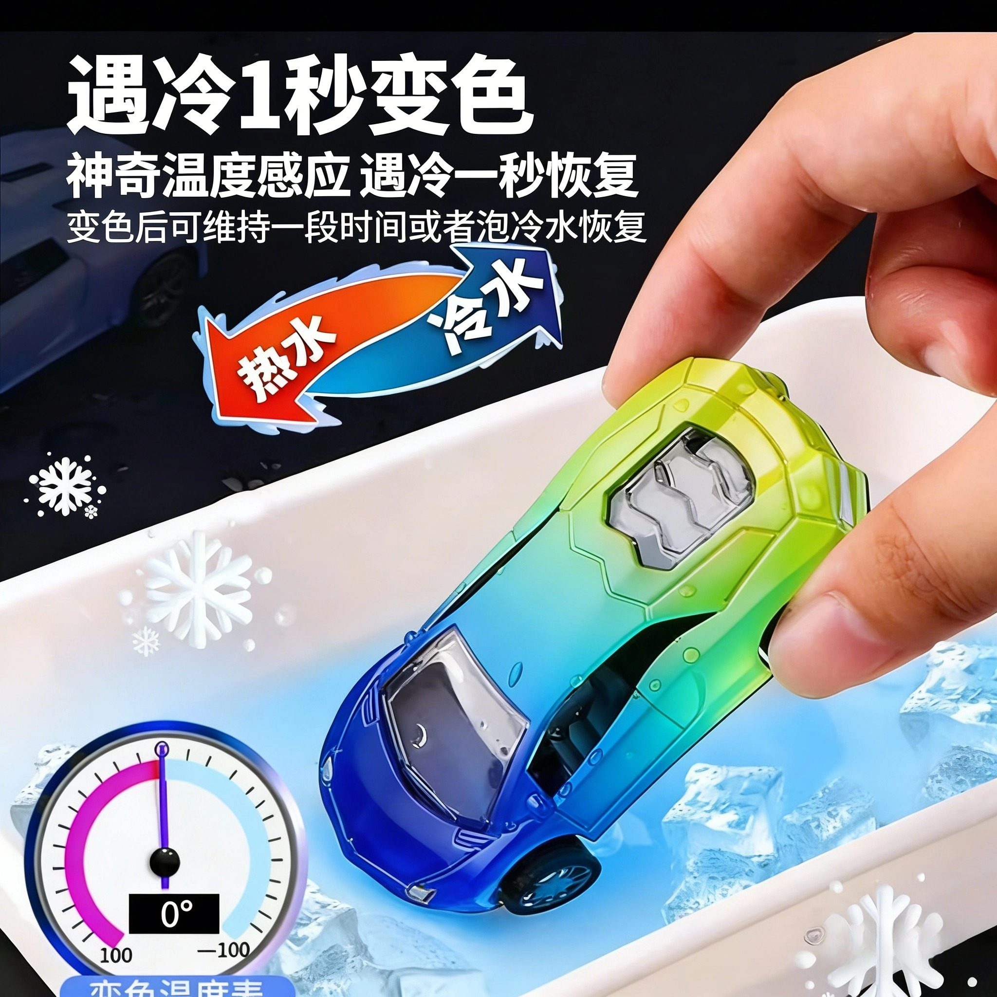 男孩玩具小汽车合金模型变色玩具创意仿真车模宝宝玩耍耐摔趣味