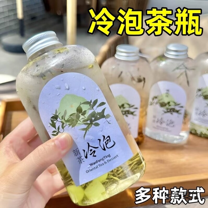 冷泡瓶饮料可携式打包带滤网塑料瓶子冷萃水果花茶一次性带盖子奶