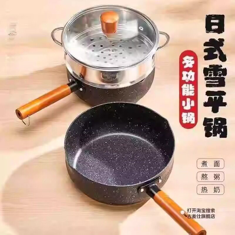婴幼儿辅食锅宝宝专用麦饭石不粘奶锅煮蛋煮粥煮面小锅多功能燃气
