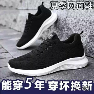 男鞋2026新款夏季休闲轻便透气软底减震黑色跑步鞋网面男士运动鞋