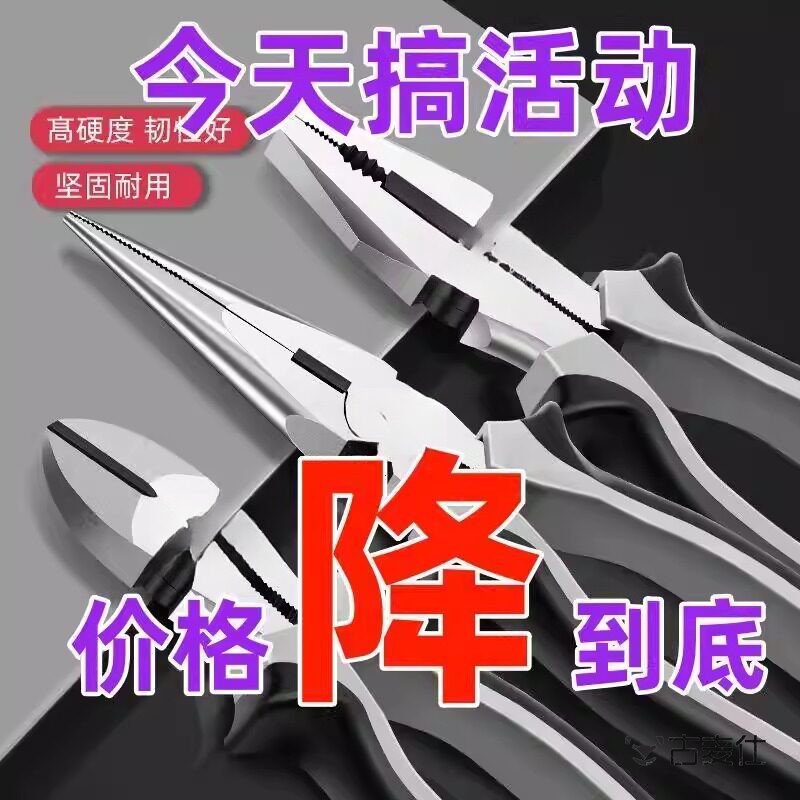 304不锈钢老虎钳德国进口钢丝钳子省力家用套装86寸工业级夹工业