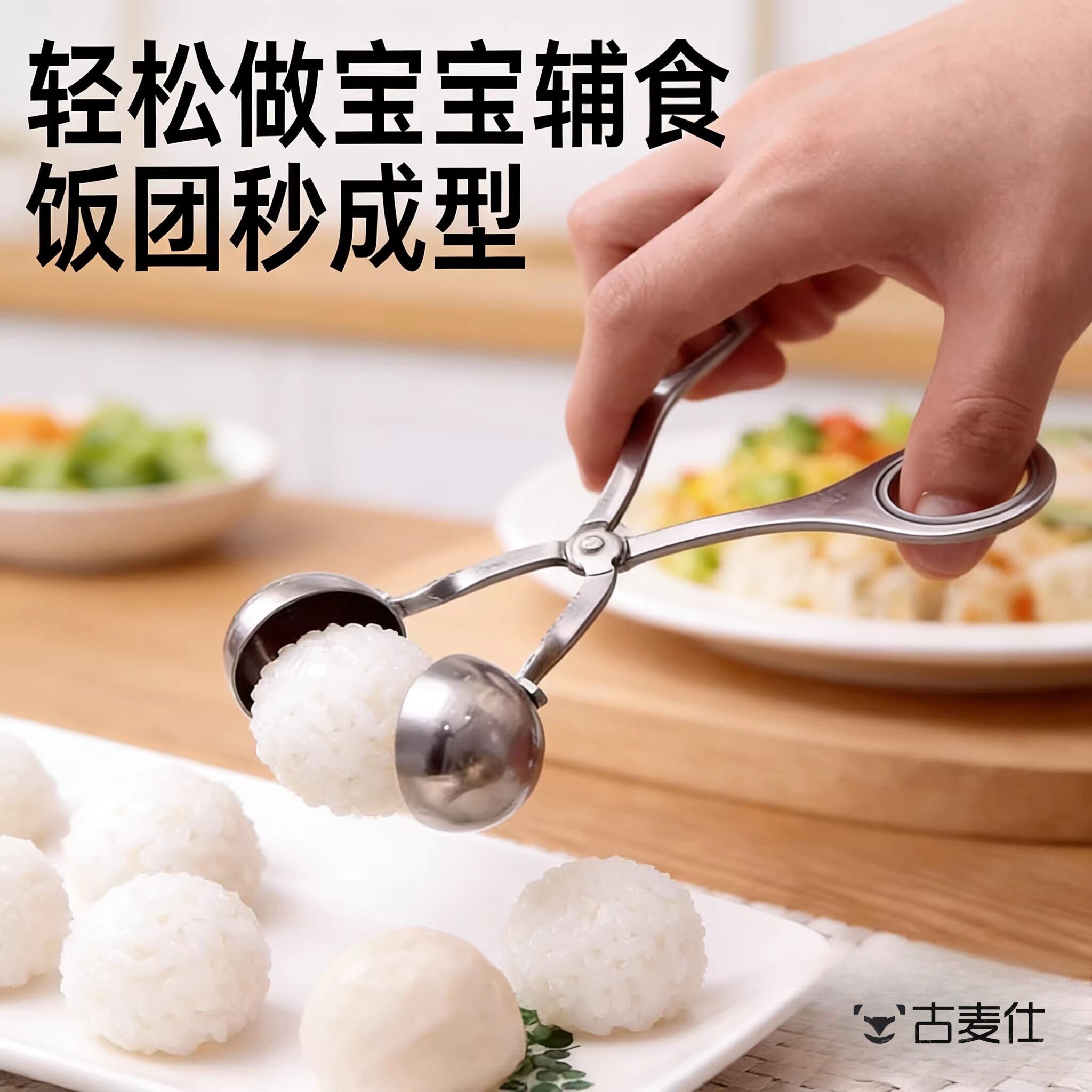 饭团模具儿童食品级婴儿耐腐不锈钢肉丸夹肉丸子制作器家用厨房捏