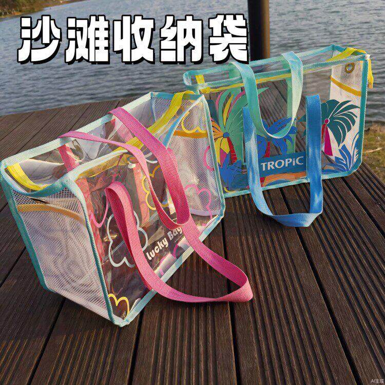 沙滩包防水海边游泳收纳袋洗澡浴室洗漱包透明果冻衣服大容量外出