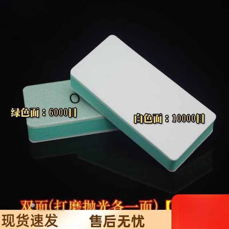 四面8000目抛光条砂纸条蜜蜡海绵砂块翡翠绿松石文玩抛光板抛光块