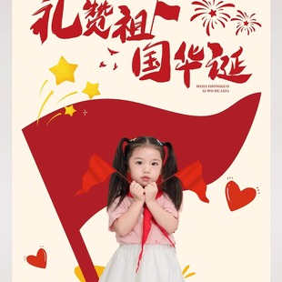 飾背景布店鋪條幅飾 幼兒園國慶節活動氛圍布置十一拍照打卡掛布裝