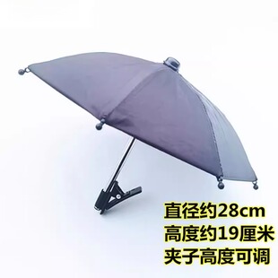 手机伞户外直播手机遮阳防雨迷你小雨伞遮阳伞防晒神器车载支架伞