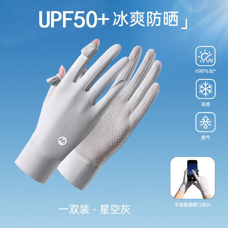 男女通用春季锦纶紫外线电动车防