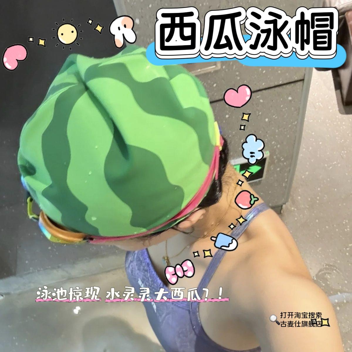 2025新款创意搞笑大头围硅胶西瓜泳帽泳帽加大防水不勒头男女款