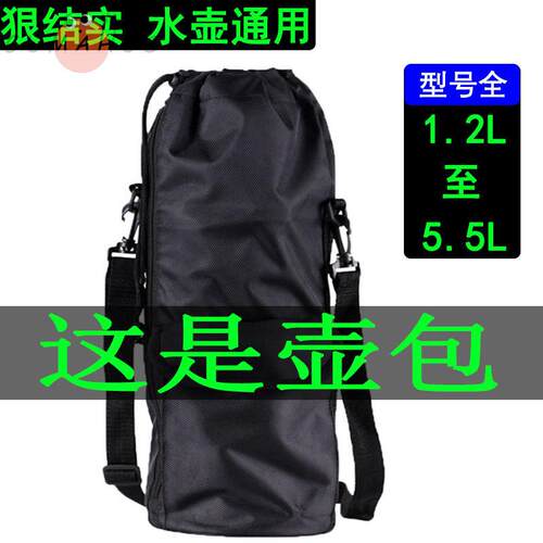 牛津布水杯袋壶保护套1.5升2升2.5升3升3.5升4升旅行壶袋保温杯套