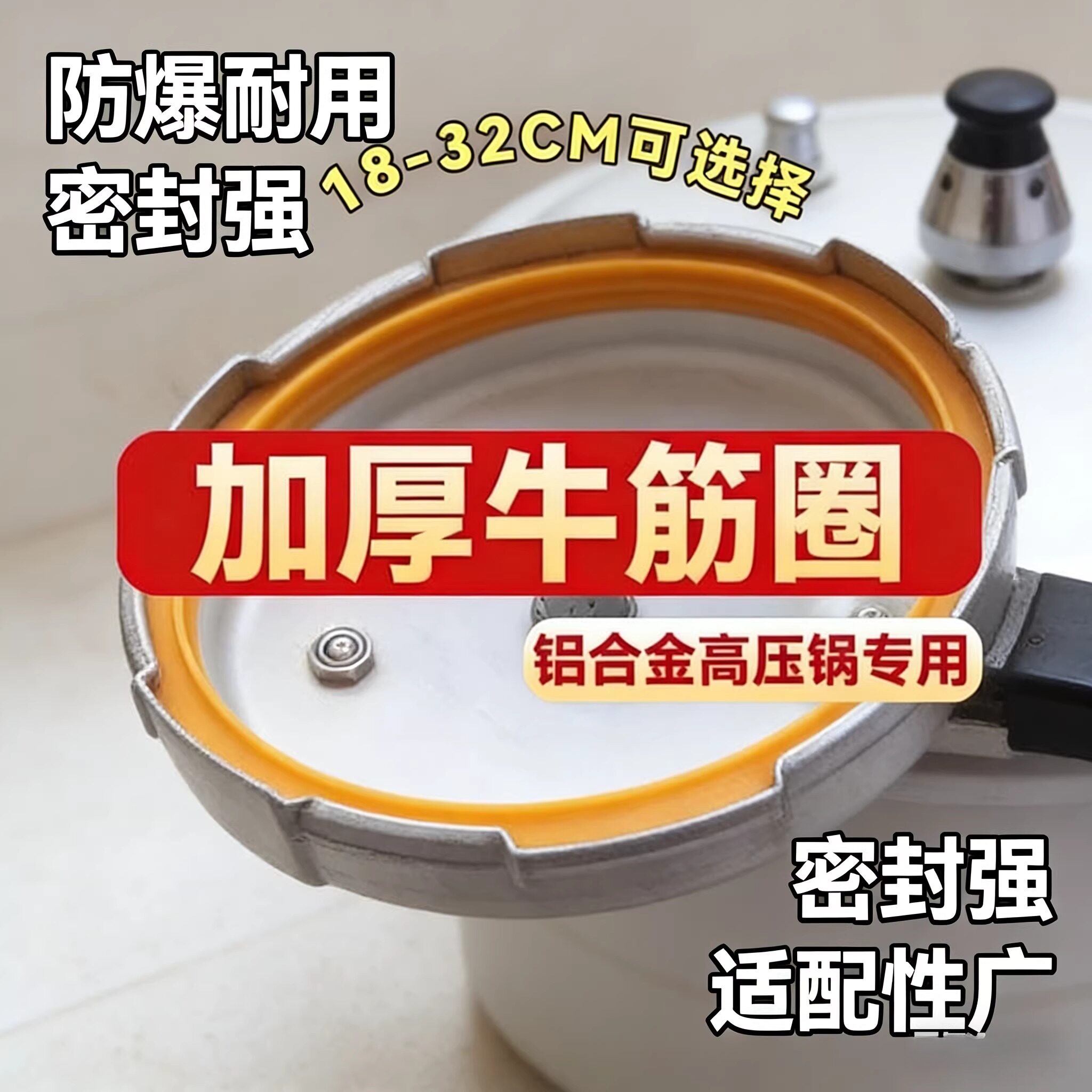 高压锅密封圈老式20cm24cm通用厨房家用压力锅配件硅胶圈