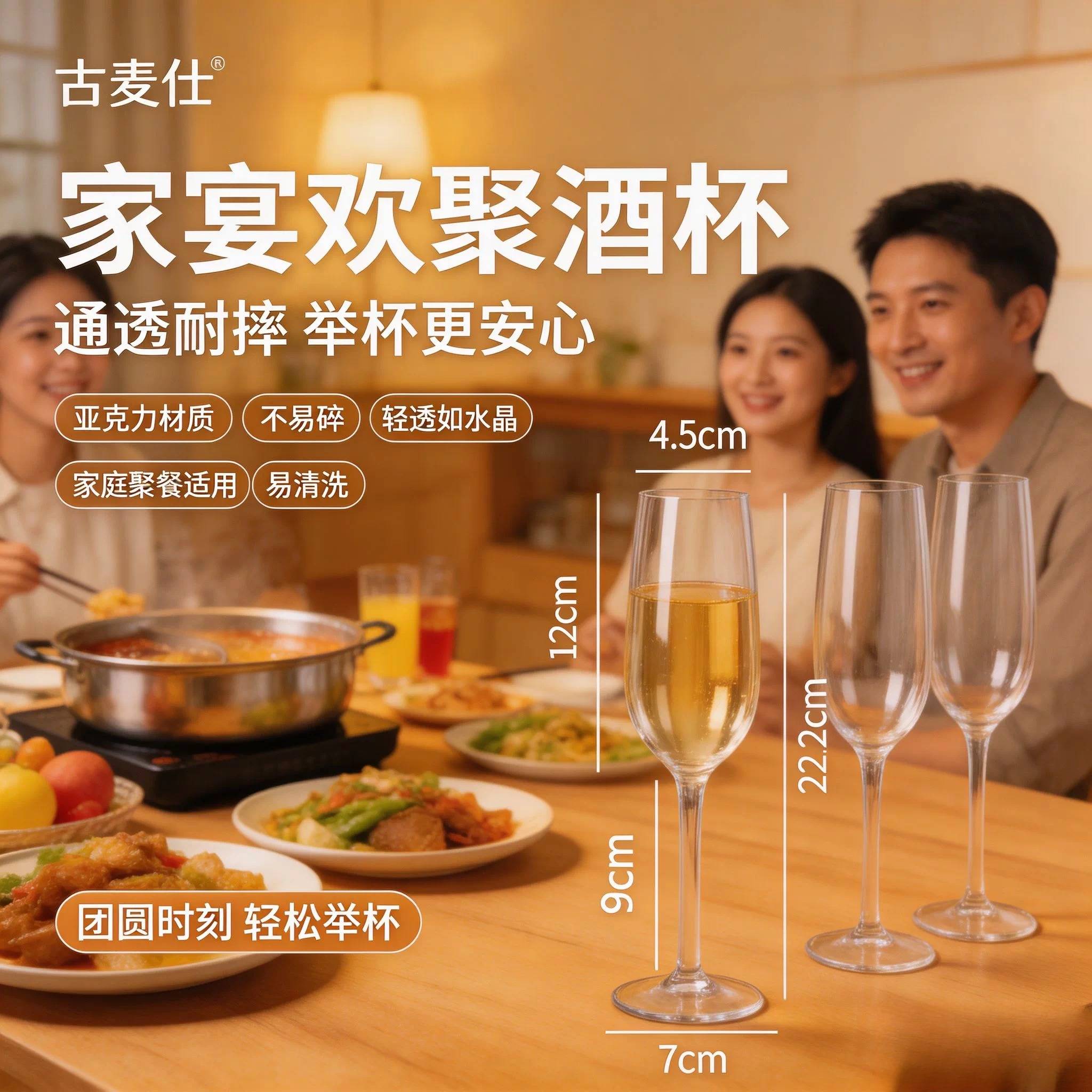 日式透明塑料红酒杯亚克力香槟杯防摔耐摔家用高脚杯鸡尾酒杯胶杯
