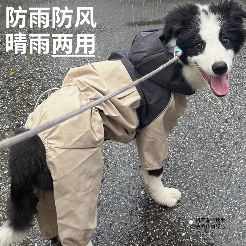 陨石边牧专用狗狗衣服四脚防水防尘冲锋衣雨衣宠物秋冬季防风防雨