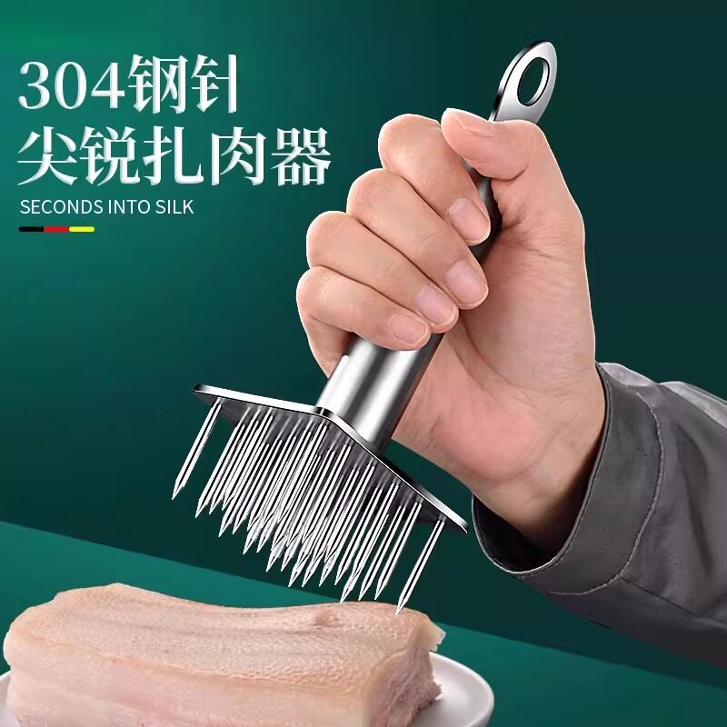 不锈钢松肉针扣肉插肉针家用猪皮扎孔器扎肉器松肉针猪肉敲肉锤工