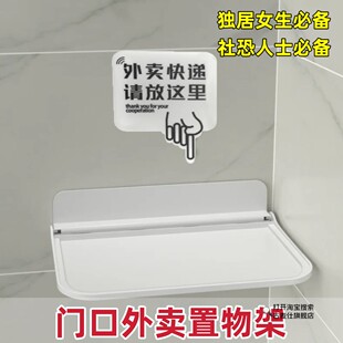 门口放外卖架子放家门放家门口架子指示牌免打孔家门口快递置物架