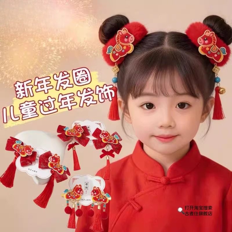 新年红色蝴蝶结流苏发夹女童汉服配饰女孩宝宝喜庆过年头饰可爱风,童装/婴儿装/亲子装,发饰,淘宝优惠券,粉丝福利购,淘宝优惠卷