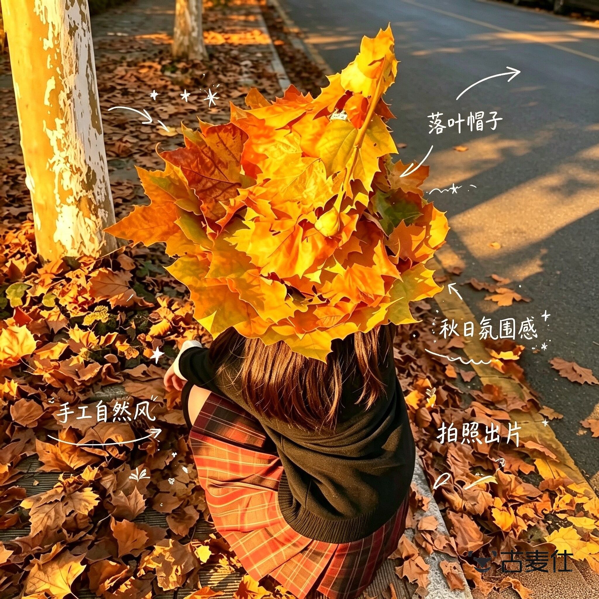 【手残党福音】落叶帽子手工diy材料秋天枫叶巫师帽拍照出片神器