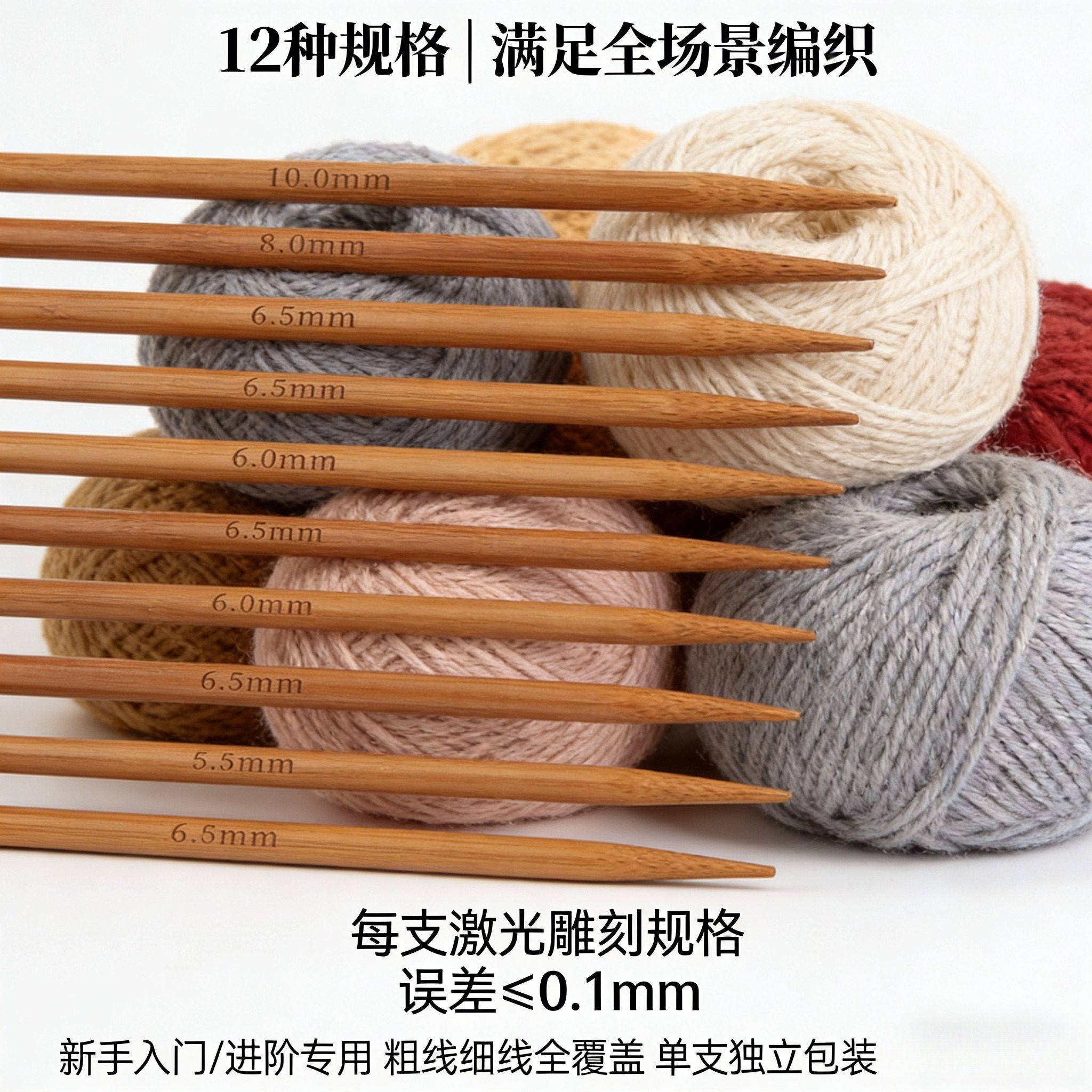 毛衣手工编织针工具全套装棒针直针毛线针粗细全套编织专用工具新