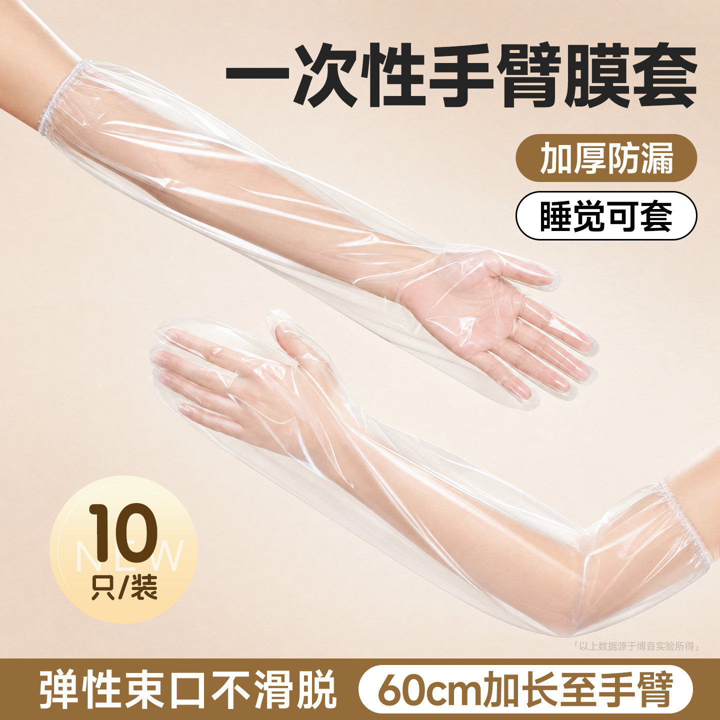 一次性手膜套做手膜护手霜手臂加长保湿护肤手部护理膜套睡觉可戴