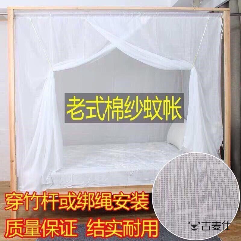 荷花蚊帐双线老式纯棉纱蚊帐加厚加密蚊帐穿杆蚊帐学生宿舍上下铺