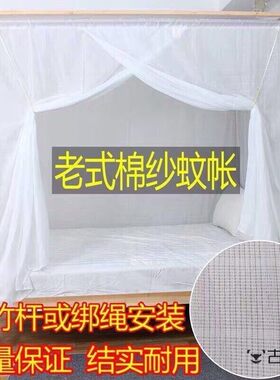 荷花蚊帐双线老式纯棉纱蚊帐加厚加密蚊帐穿杆蚊帐学生宿舍上下铺