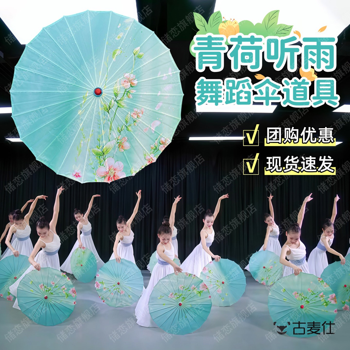 青荷听雨绿色油纸伞舞蹈道具儿童古典舞古风汉服跳舞表演专用伞具