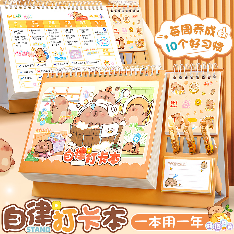 2025年暑假儿童成长自律表贴纸奖励孩子积分卡每日学习计划记录本
