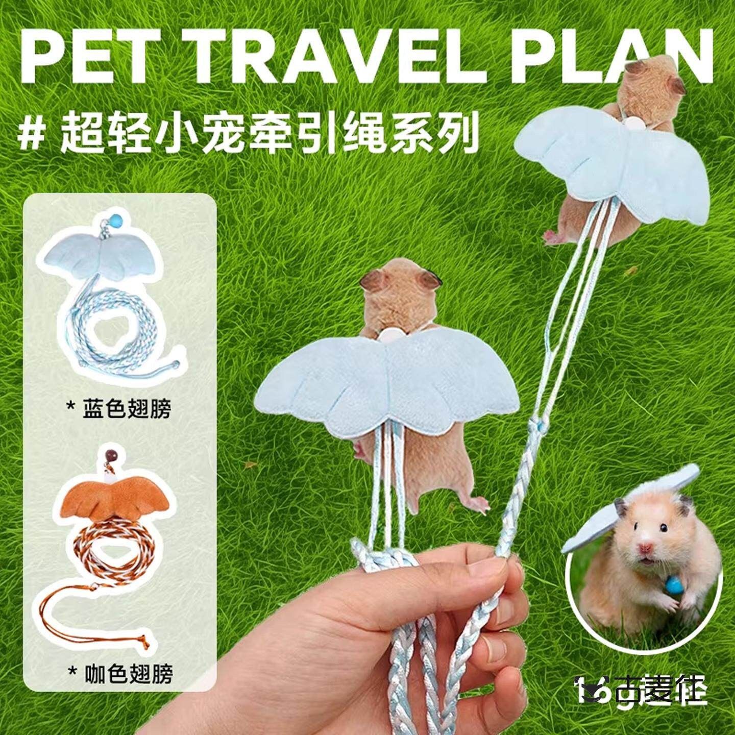 仓鼠牵引绳外出背心式防挣脱溜小型侏儒宠物防咬金丝熊专用衣服