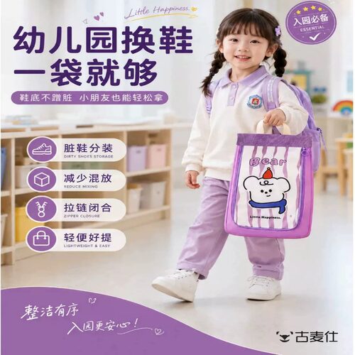 幼儿园鞋子收纳袋防潮防霉大容量便捷式儿童专用新款装鞋子收纳袋