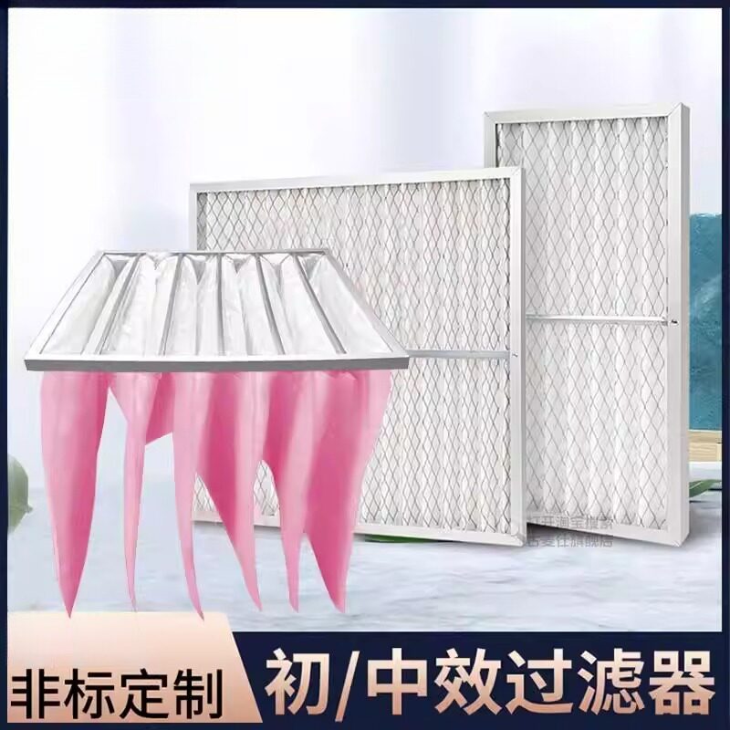 G4初效板式中效袋式过滤器中央空调高效空气过滤网无纺布除尘净化