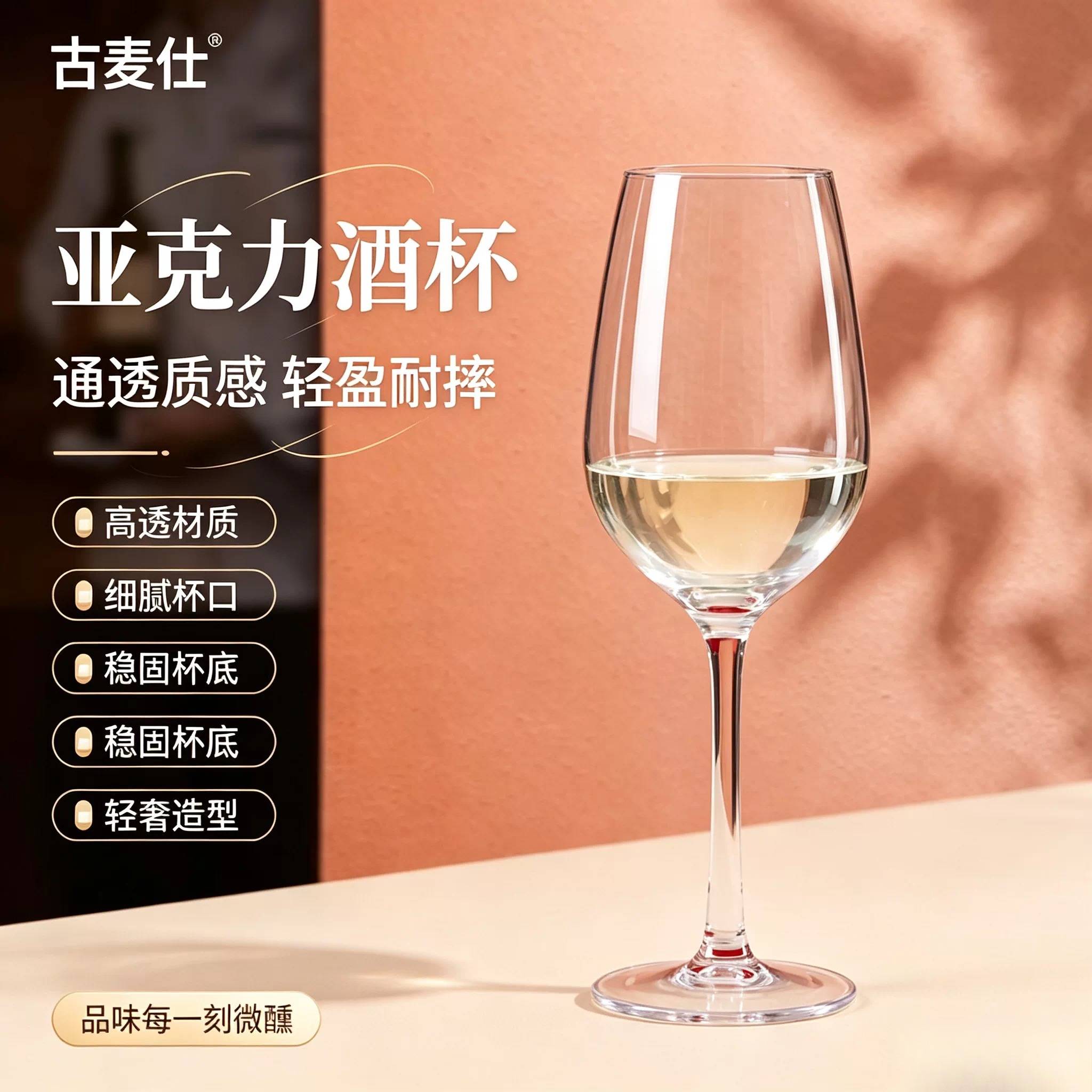 亚克力红酒杯透明香槟杯葡萄酒杯塑料高脚杯白兰地酒吧杯子白酒杯