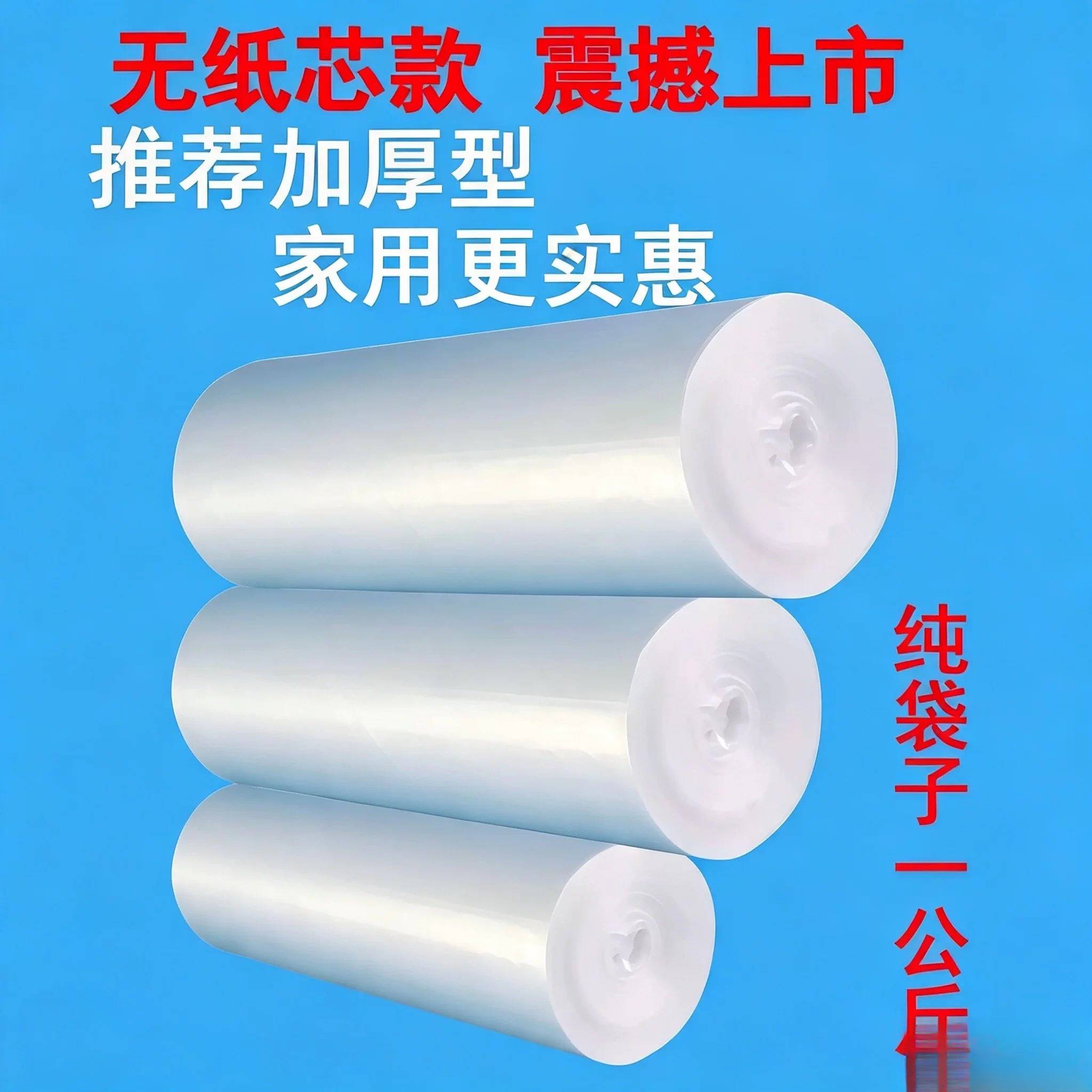PE保鲜膜食品级大卷家用经济装耐高温厨房专用瘦身用膜美容院商用