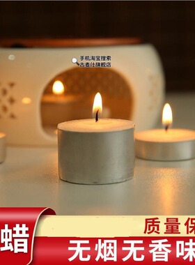加热明炉餐具无烟无味保温通用茶蜡圆形铝壳白色红色蜡烛2-4小时