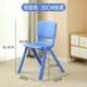 Новый утолщенный задний стул синий сидит высокие 35 -сантиметровые ученики начальной школы