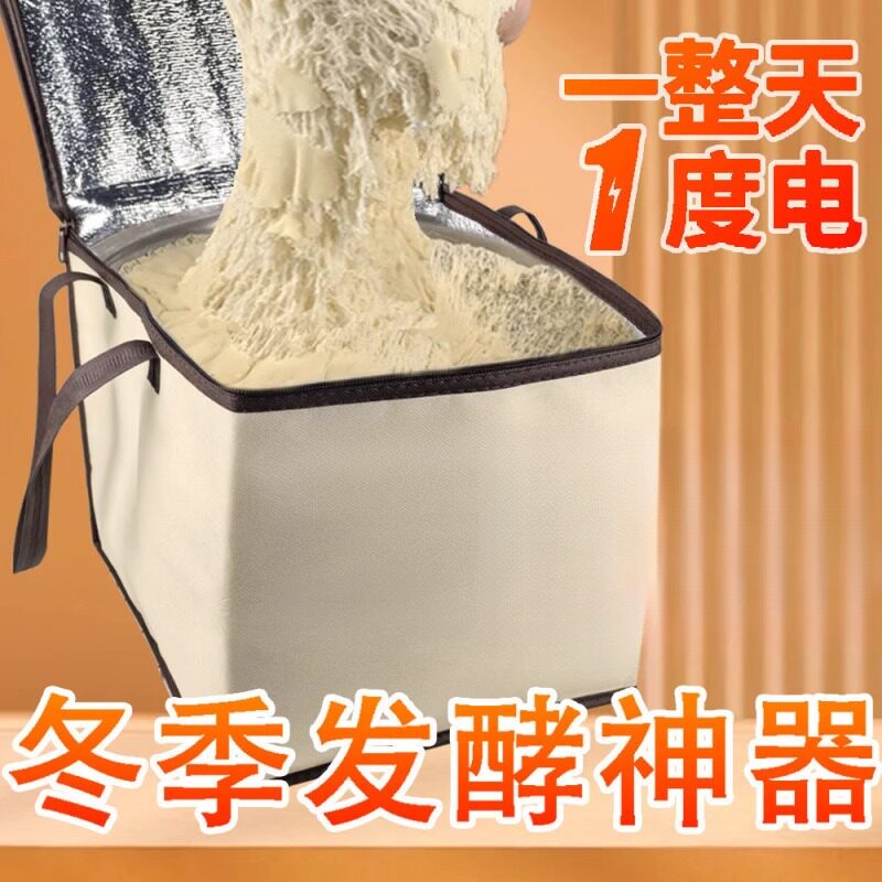 发面箱冬季米酒酿恒温发酵箱家用馒头包子快速醒面团电加热保温垫,厨房/烹饪用具,其它烘焙器具,淘宝优惠券,粉丝福利购,淘宝优惠卷
