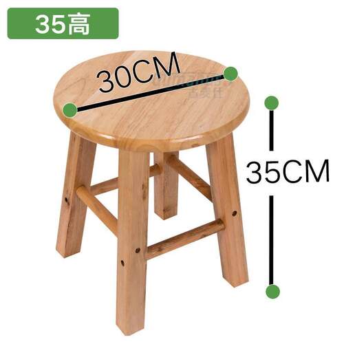 25 30 35 40 45 50 60cm高实木凳子小圆凳家用橡胶木板凳搁脚凳矮