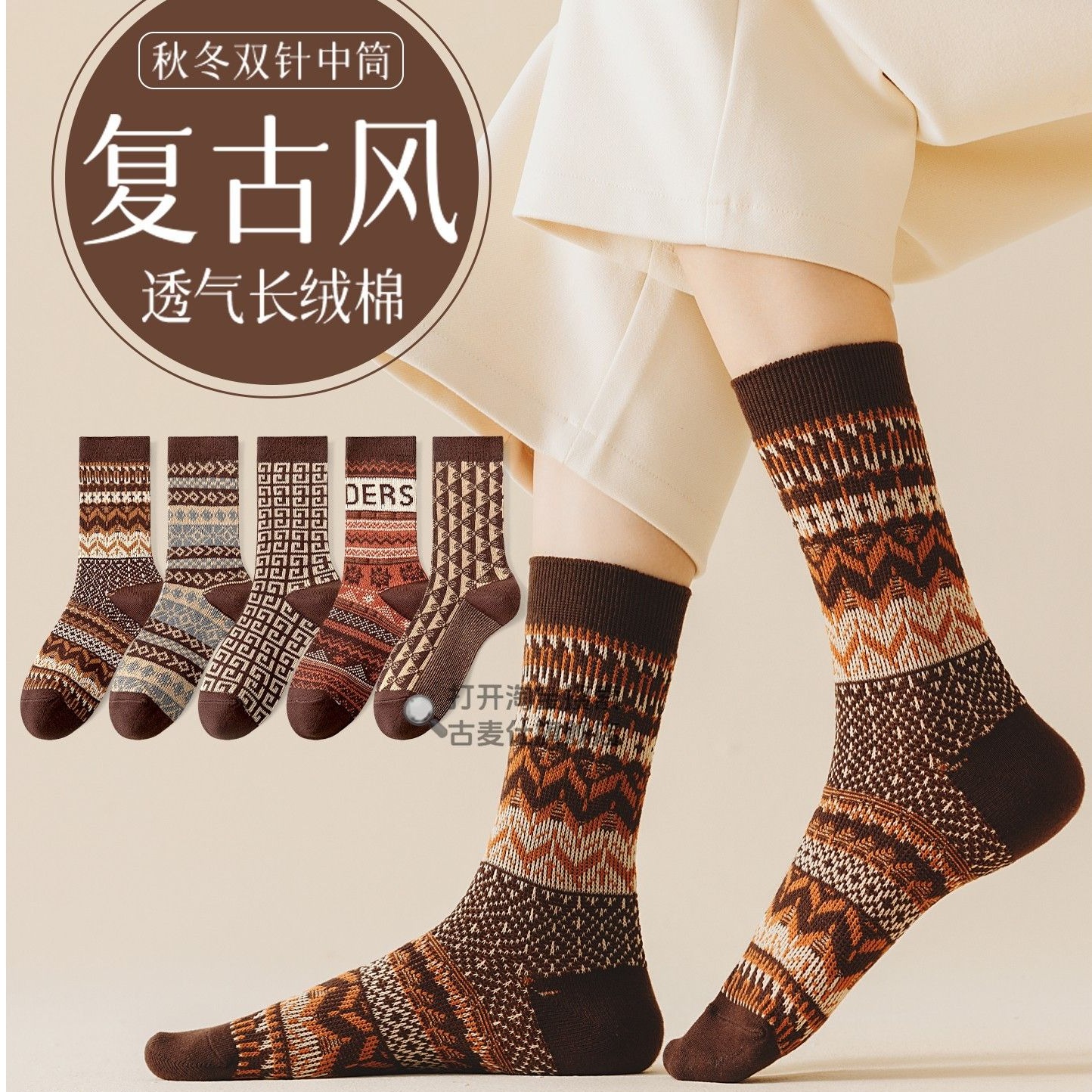 覆古民族风袜子女中筒袜秋冬季搭配小皮鞋春秋款潮流袜透气堆堆袜