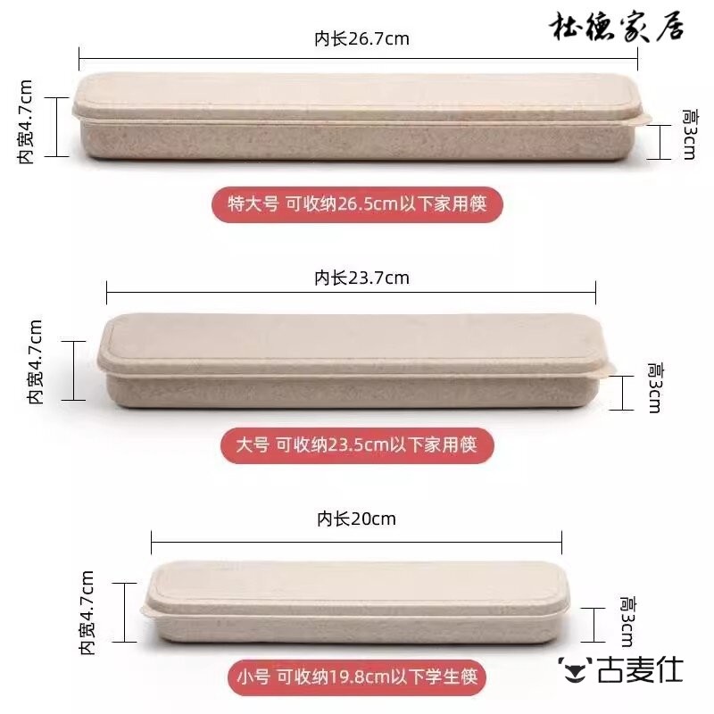 1/筷子盒餐具吸管勺子收纳盒布袋可携式单独快子空盒子加长儿童学