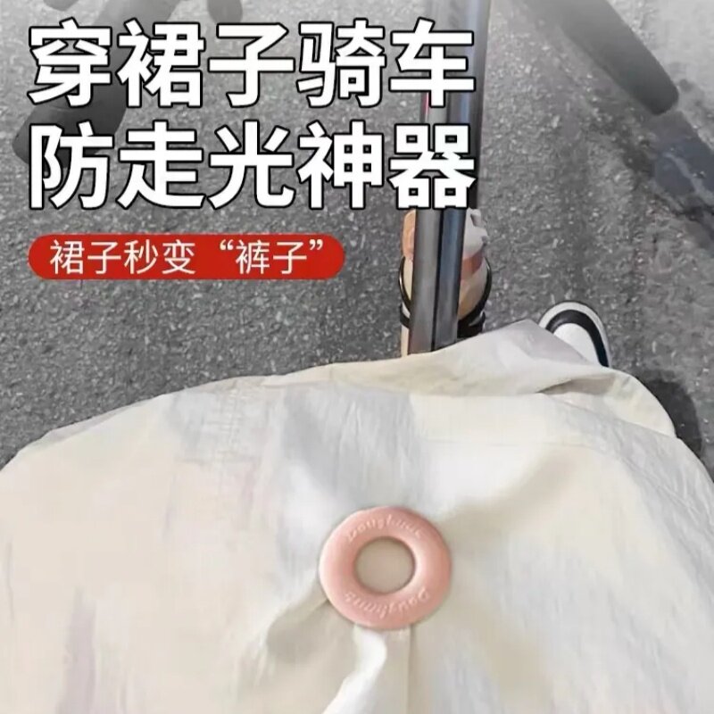 穿裙子骑车防走光神器夏季防风吹裙子固定器免缝安全扣可重复使用