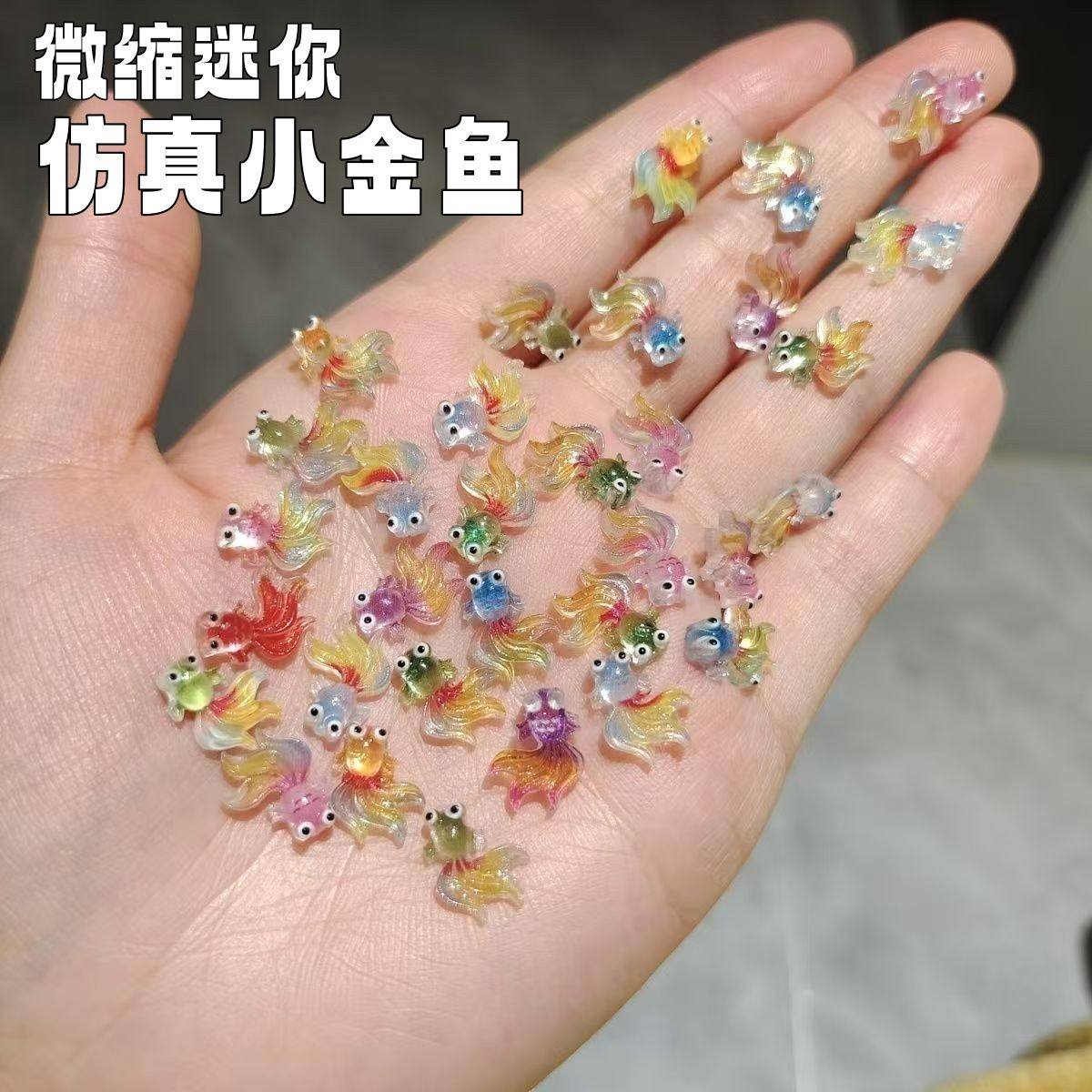 迷你夜光小鱼模型可爱渐变灵动金鱼锦鲤微缩模型手工diy树脂配件
