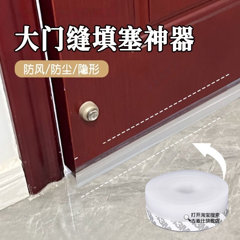 大门缝填塞神器门底下缝隙挡条门底缝隙密封条大门缝防风防尘挡板