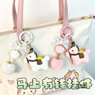 2026马年吉祥物招才小马钥匙扣挂件生肖马公仔玩偶新年小礼物挂饰