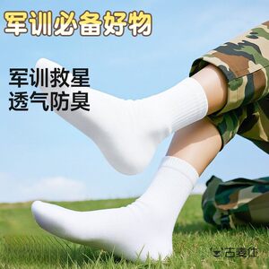 一次性袜子军训夏季薄款男吸汗日抛短袜中筒免洗女军训神器