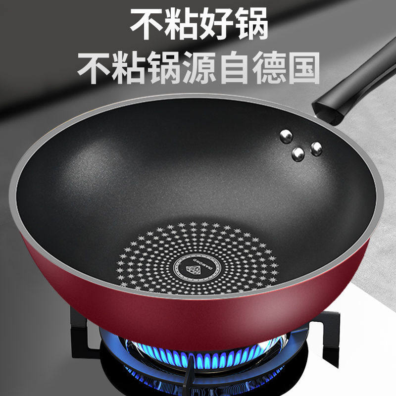 德国正品不沾炒锅炒锅不沾锅家用无油烟平底锅电磁炉瓦斯炉通用