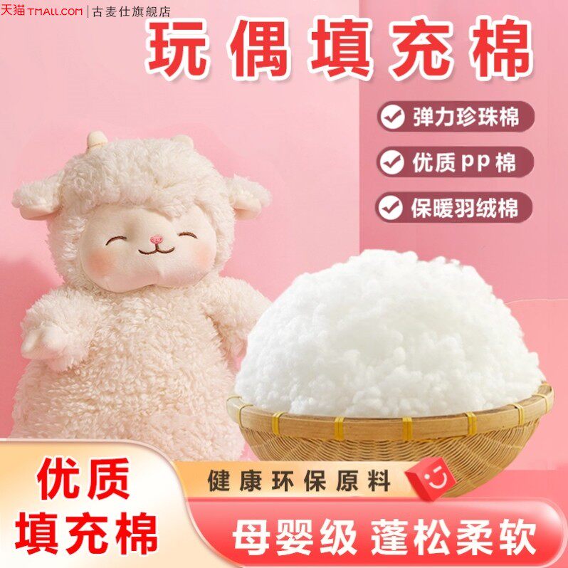 羽绒超柔垫枕宝宝毛绒玩具填充棉丝棉填充物小玩偶儿童芯料被芯S